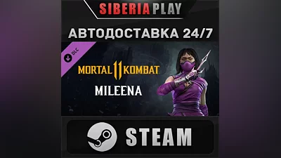 Mortal Kombat 11 Mileena DLC STEAM АВТО RU/UA/KZ/СНГ