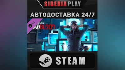 Watch_Dogs - Bad Blood DLC STEAM АВТО RU/UA/KZ/СНГ
