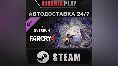 Far Cry 4 – Overrun DLC STEAM АВТО RU/UA/KZ/СНГ