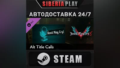 Devil May Cry 5 - Alt Title Calls DLC STEAM АВТО