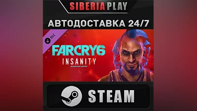 Far Cry 6 DLC 1 Vaas: Insanity STEAM АВТО RU/UA/KZ/СНГ