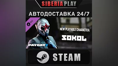 PAYDAY 2: Sokol Character Pack DLC STEAM RU/UA/KZ/СНГ