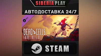 Dead Cells: Fatal Falls DLC STEAM АВТО RU/UA/KZ/СНГ