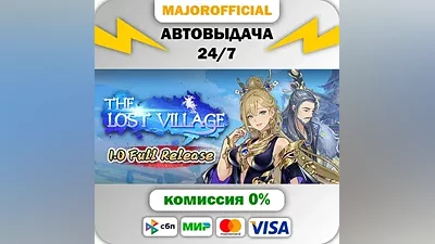The Lost Village АВТОДОСТАВКА Steam GIFT