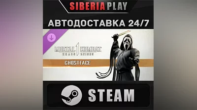 Mortal Kombat 1: Ghostface DLC STEAM АВТО RU/UA/KZ/СНГ
