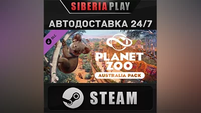 Planet Zoo: Australia Pack DLC STEAM АВТО RU/UA/KZ/СНГ