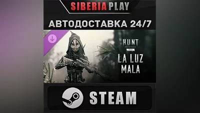 Hunt: Showdown 1896 La Luz Mala DLC STEAM RU/UA/KZ/СНГ