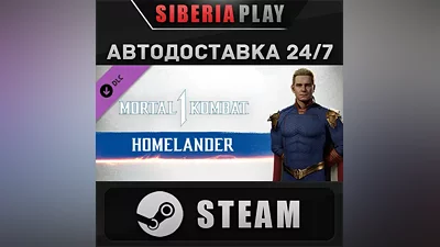 Mortal Kombat 1: Homelander DLC STEAM АВТО RU/UA/KZ/СНГ
