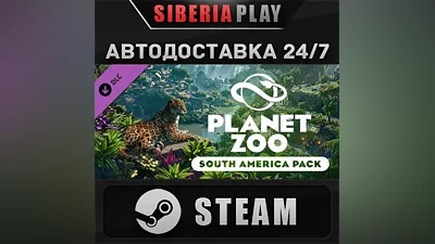 Planet Zoo: South America Pack DLC STEAM RU/UA/KZ/СНГ