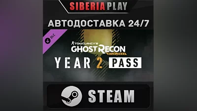 Tom Clancy's Ghost Recon Wildlands - Year 2 Pass DLC