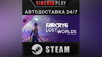 Far Cry 6 : Lost Between Worlds DLC STEAM RU/UA/KZ/СНГ