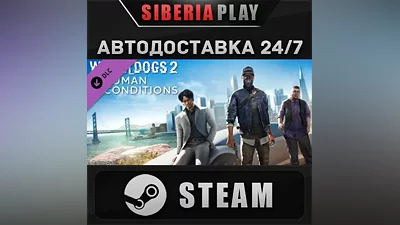 Watch_Dogs 2 - Human Conditions DLC STEAM RU/UA/KZ/СНГ