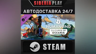 HUMANKIND - Cultures of Oceania Pack DLC STEAM АВТО