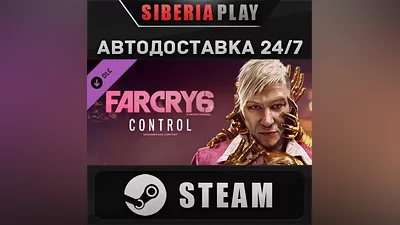 Far Cry 6 DLC 2 Pagan: Control STEAM АВТО RU/UA/KZ/СНГ