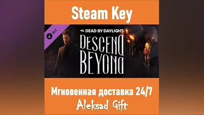 Dead by Daylight - Descend Beyond Chapter DLC (Steam ключ) GLOBAL