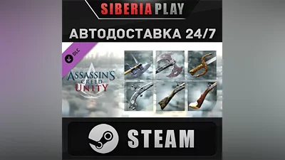 Assassin’s Creed Unity Revolutionary Armaments Pack DLC