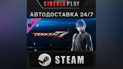 TEKKEN 7 DLC 3 Noctis Lucis Caelum Pack STEAM АВТО
