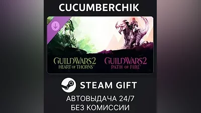 Guild Wars 2: Heart of Thorns and Path of Fire STEAM GIFT AUTO RU+МИР