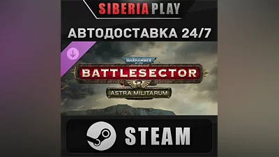Warhammer 40,000: Battlesector - Astra Militarum DLC