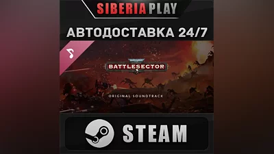 Warhammer 40,000: Battlesector Soundtrack DLC STEAM