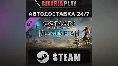 Conan Exiles: Isle of Siptah DLC STEAM RU/UA/KZ/СНГ