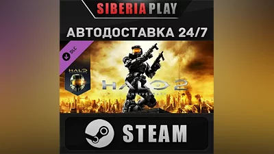 Halo 2: Anniversary DLC STEAM АВТО RU/UA/KZ/СНГ