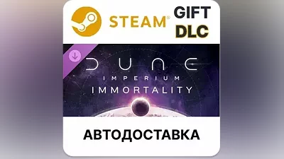 Dune Imperium - Immortality Steam DLC РУ и др АВТО