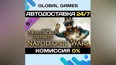 Mount & Blade: Warband - Napoleonic Wars DLC STEAM