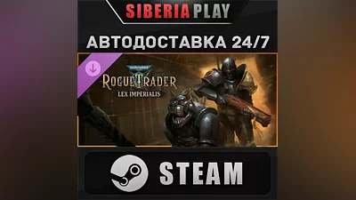 Warhammer 40,000: Rogue Trader - Lex Imperialis DLC