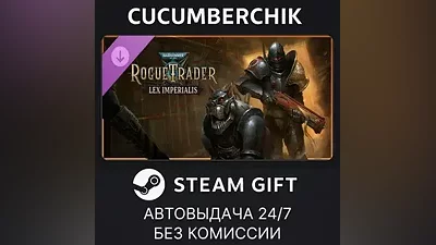 Warhammer 40,000: Rogue Trader - Lex Imperialis STEAM GIFT AUTO RU+МИР