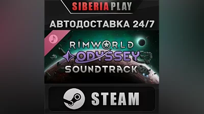 RimWorld - Odyssey Soundtrack DLC STEAM RU/UA/KZ/СНГ