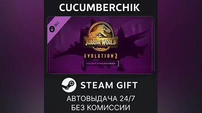 Jurassic World Evolution 2: Secret Species Pack STEAM GIFT AUTO RU+МИР
