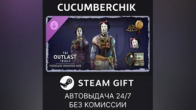 The Outlast Trials - Porcelain Observer Pack STEAM GIFT AUTO RU+МИР