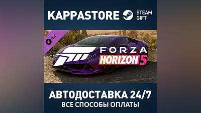 Forza Horizon 5 2020 Lamborghini Huracán EVO DLC