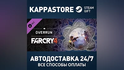 Far Cry 4 – Overrun DLC Steam Россия АВТОДОСТАВКА