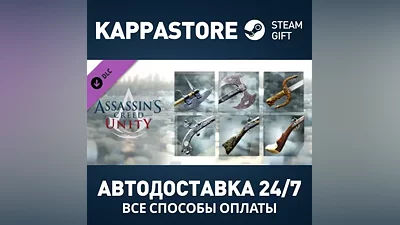 Assassin’s Creed Unity Revolutionary Armaments Pack DL