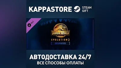 Jurassic World Evolution 2: Park Managers' Collection P