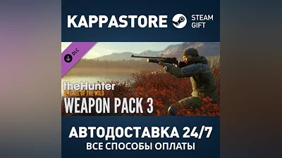 theHunter: Call of the Wild - Weapon Pack 3 DLC Steam
