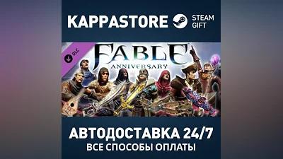 Fable Anniversary - Scythe Content Pack DLC Steam РФ