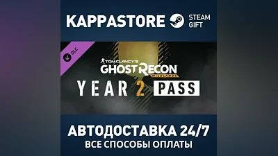 Tom Clancy's Ghost Recon Wildlands - Year 2 Pass DLC