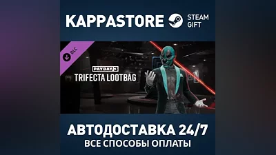 PAYDAY 3 - Trifecta Lootbag DLC Steam RU/BY/KZ/UA