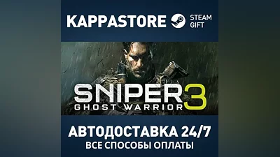 Sniper Ghost Warrior 3 - Season Pass Steam RU/BY/KZ/UA