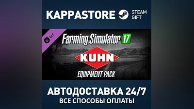 Farming Simulator 17 - Kuhn DLC Steam АВТОДОСТАВКА
