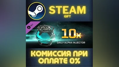 EVE Online: 10 Daily Alpha Injectors СТИМ ПК ГИФТ STEAM