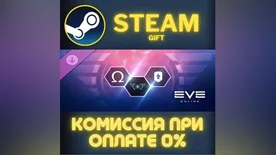 EVE Online: Level 1 Mastery pack СТИМ ПК ГИФТ ПОДАРОКА