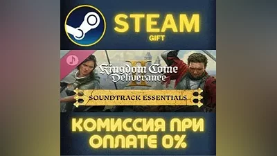 Kingdom Come: Deliverance II Soundtrack СТИМ ПК ГИФТ