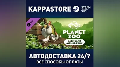 Planet Zoo: Barnyard Animal Pack DLC Steam RU/BY/KZ/UA