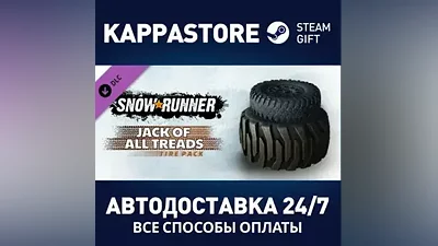 SnowRunner - Jack of All Treads Tire Pack DLC РФ/СНГ