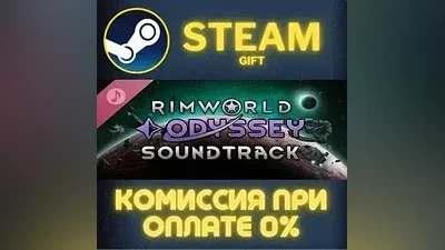 RimWorld - Odyssey Soundtrack СТИМ ПК ГИФТ АВТОДОСТАВКА