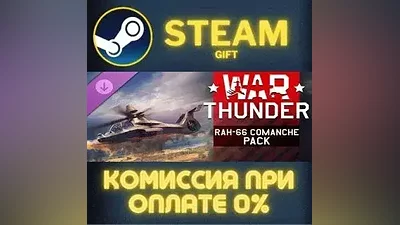 War Thunder - RAH-66 Comanche Pack СТИМ ПК ГИФТ STEAM